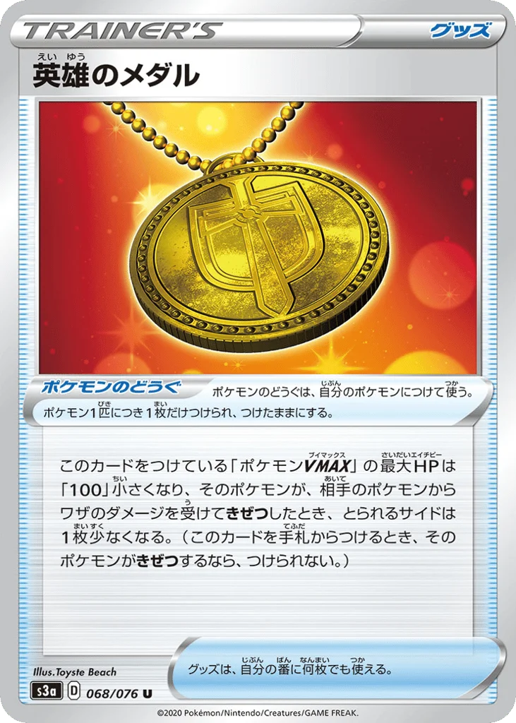 Hero's Medal · Legendary Heartbeat