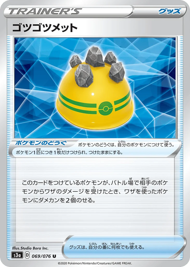 Rocky Helmet · Legendary Heartbeat