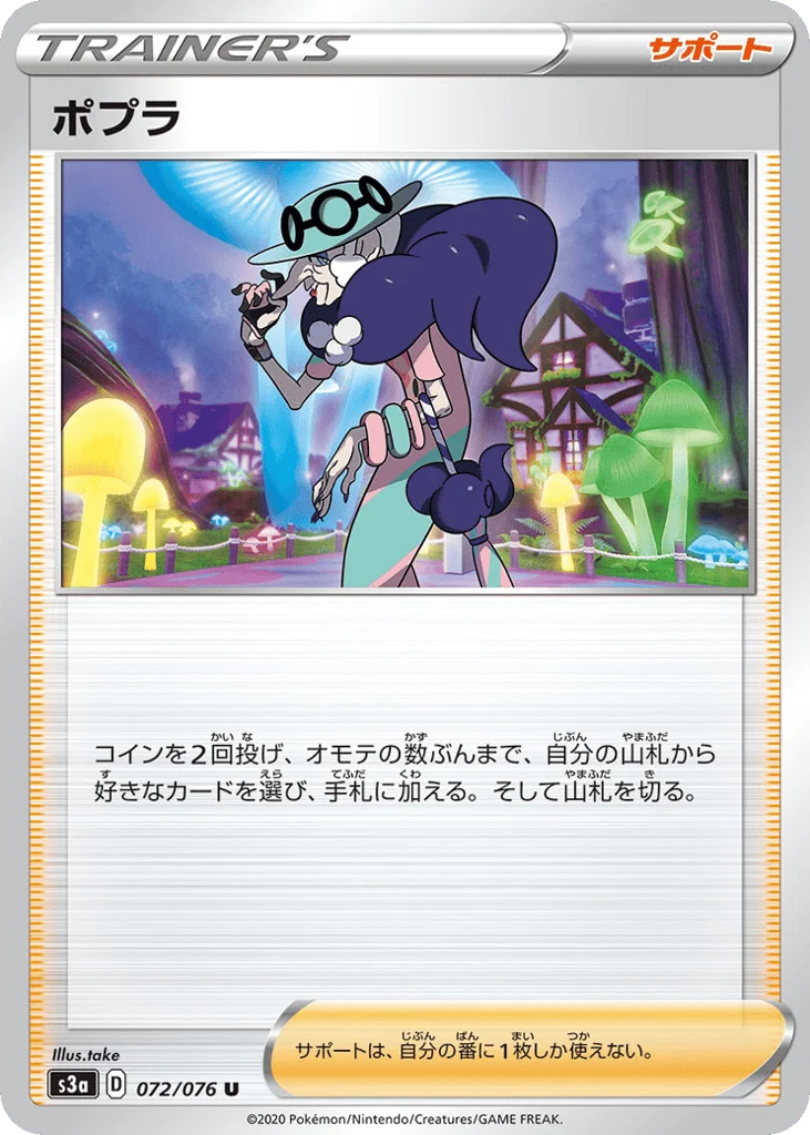 Opal · Legendary Heartbeat