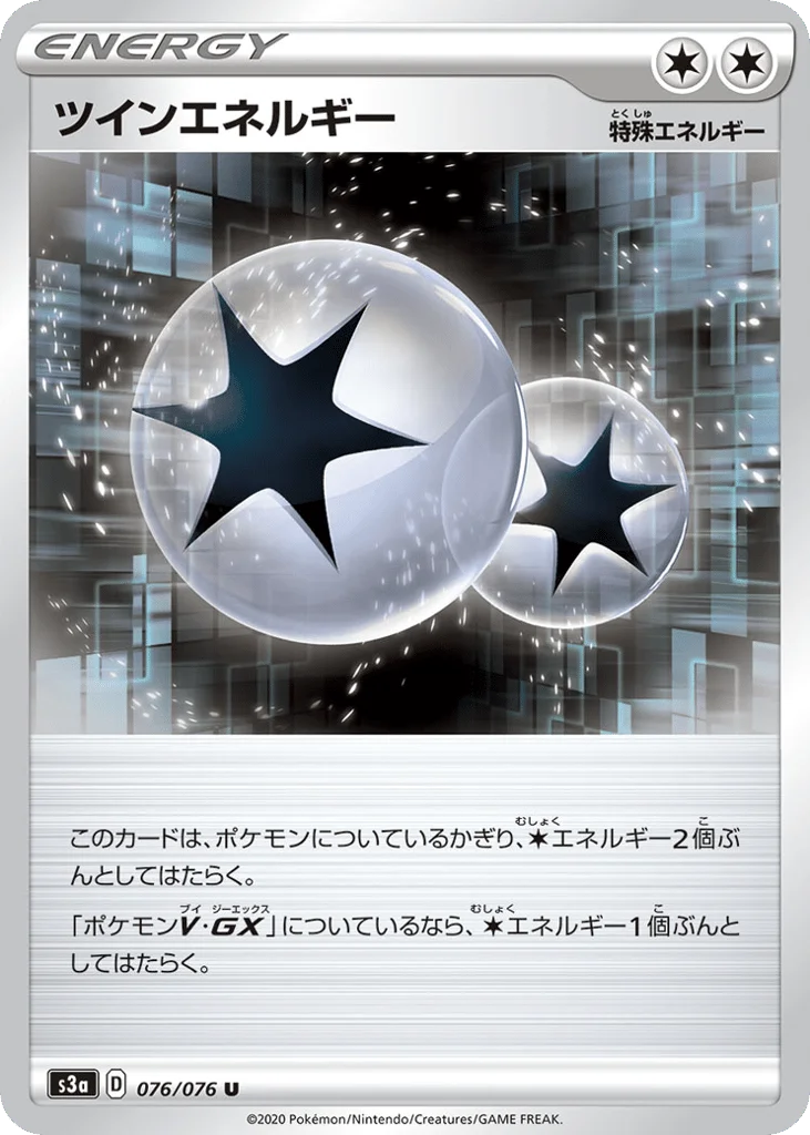 Twin Energy · Legendary Heartbeat