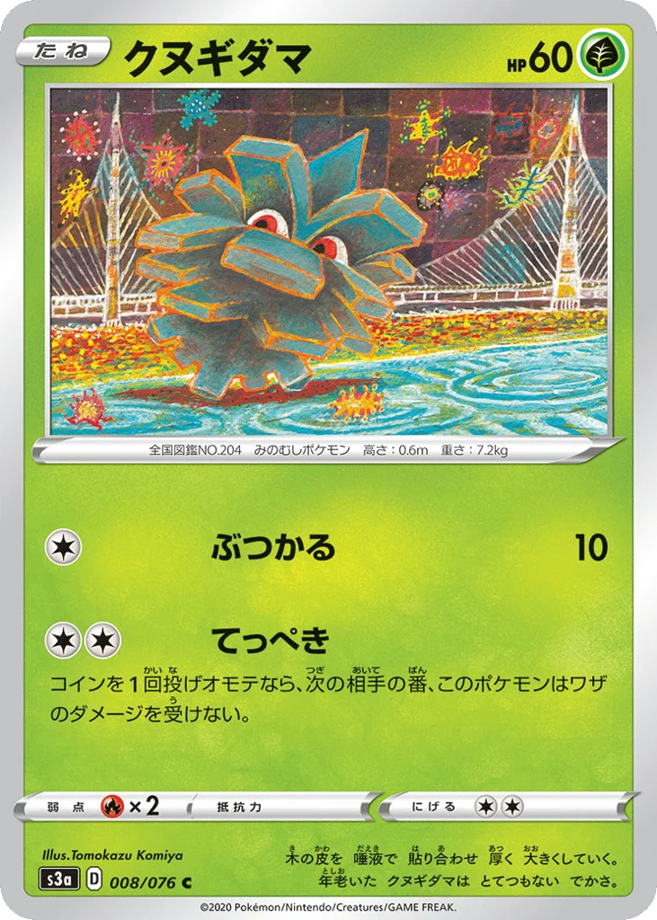 Pineco · Legendary Heartbeat