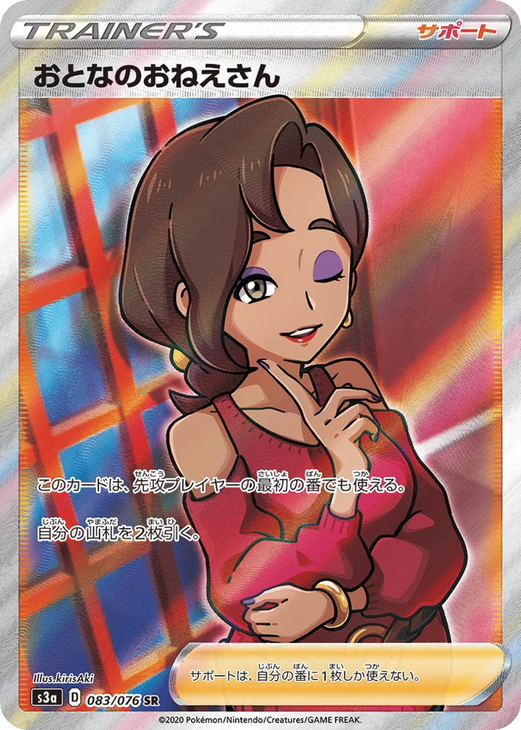 Beauty · Legendary Heartbeat