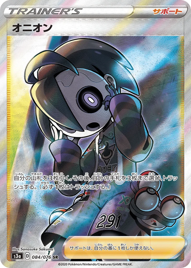Allister · Legendary Heartbeat
