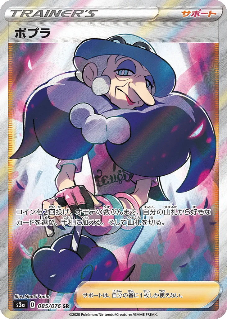 Opal · Legendary Heartbeat