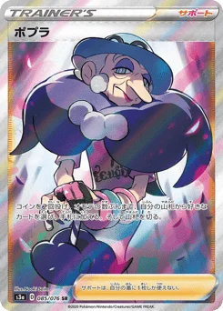 ポプラ