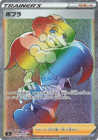 Opal · Legendary Heartbeat