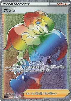 ポプラ