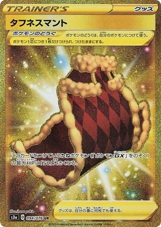 Cape of Toughness · Legendary Heartbeat