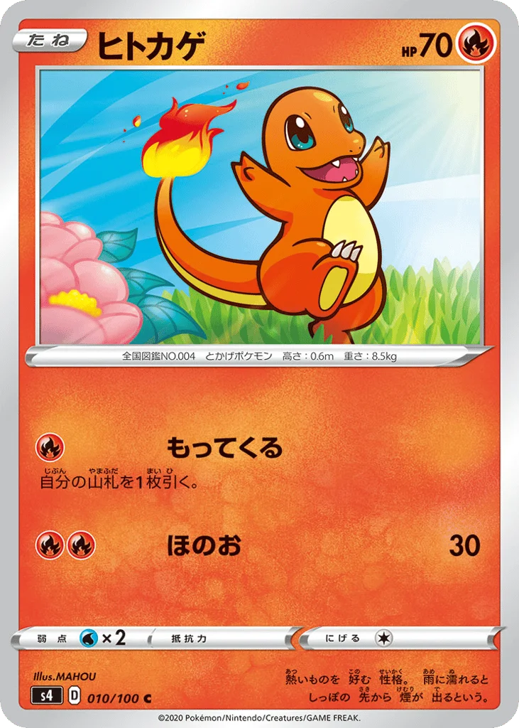 Charmander · Amazing Volt Tackle