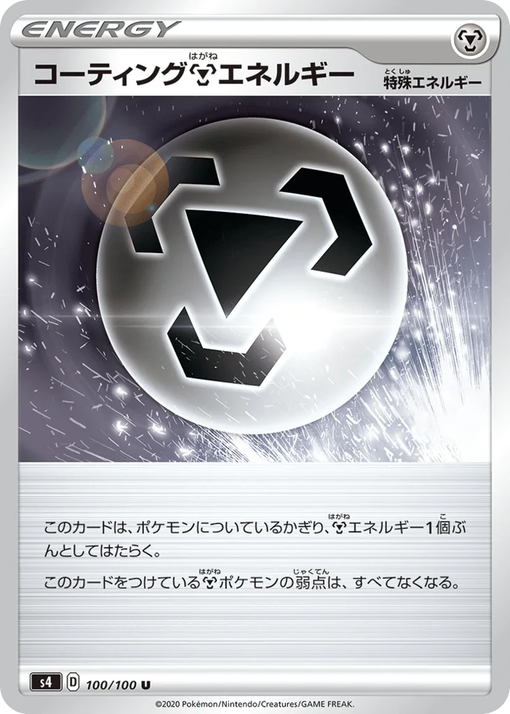 Coating Metal Energy · Amazing Volt Tackle