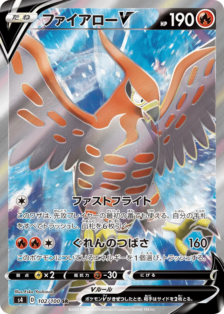 Talonflame V · Amazing Volt Tackle