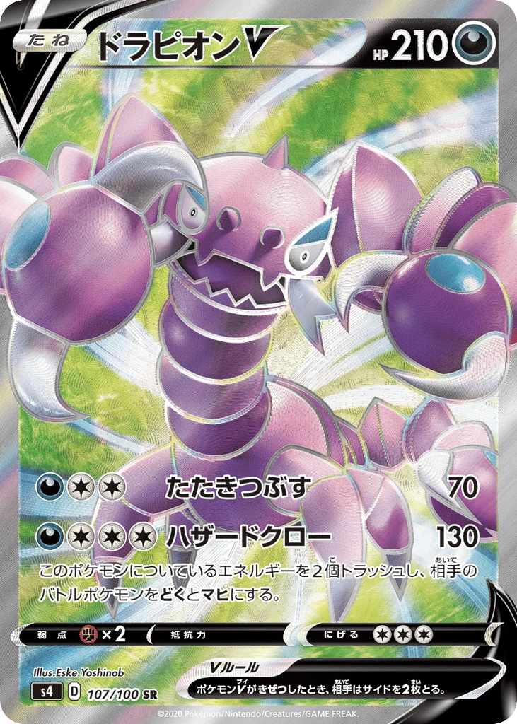 Drapion V · Amazing Volt Tackle