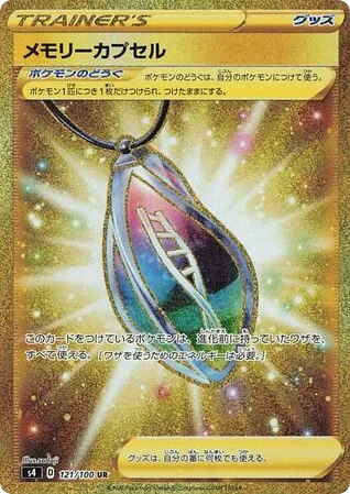 Memory Capsule · Amazing Volt Tackle