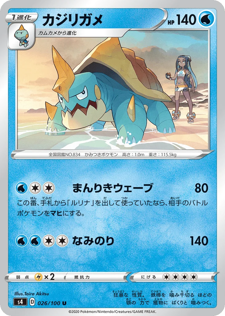 Drednaw · Amazing Volt Tackle