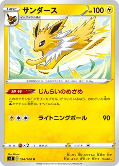 サンダース