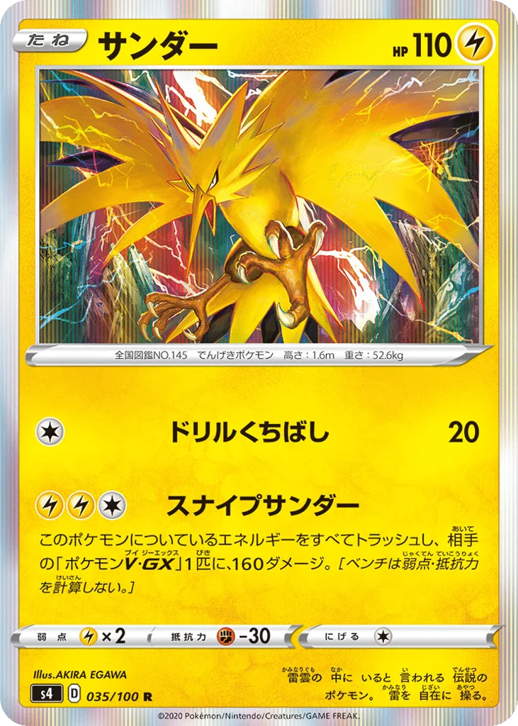 Zapdos · Amazing Volt Tackle