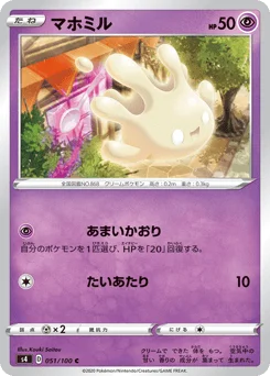 マホミル