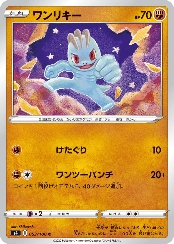 Machop · Amazing Volt Tackle
