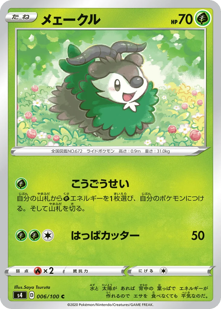 Skiddo · Amazing Volt Tackle