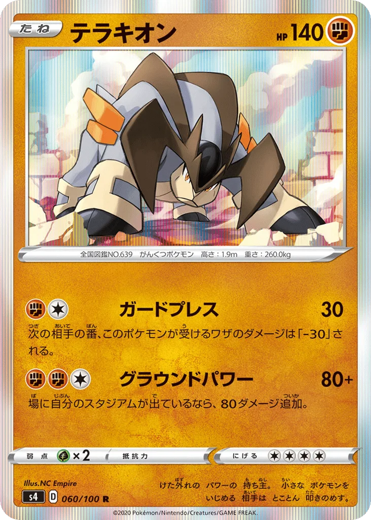 Terrakion · Amazing Volt Tackle