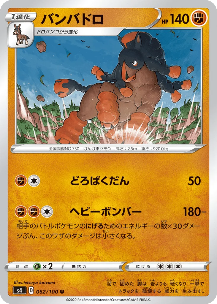 Mudsdale · Amazing Volt Tackle