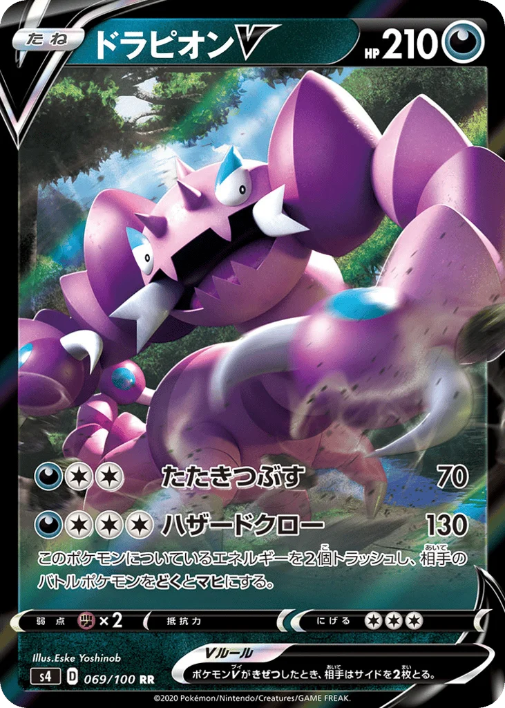 Drapion V · Amazing Volt Tackle