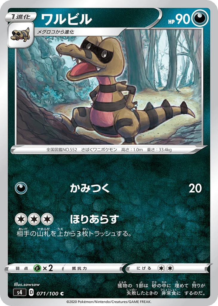 Krokorok · Amazing Volt Tackle
