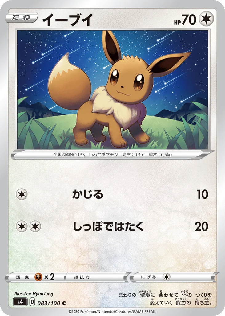 Eevee · Amazing Volt Tackle
