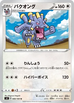 バクオング