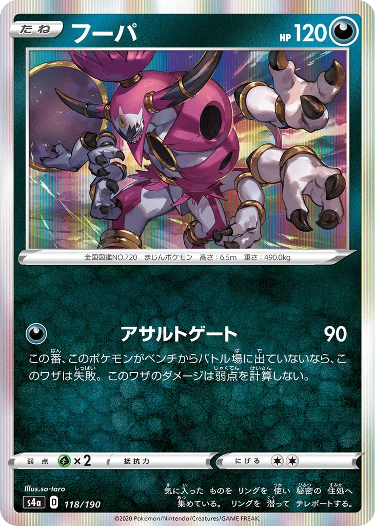Hoopa · Shiny Star V