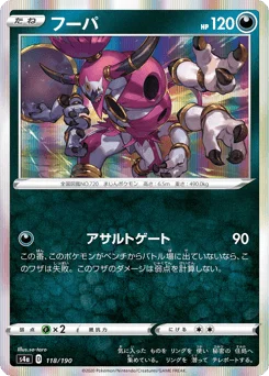 フーパ