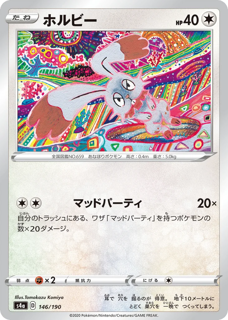 Bunnelby · Shiny Star V