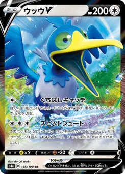ウッウV