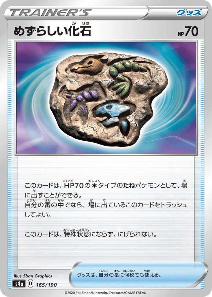Rare Fossil · Shiny Star V