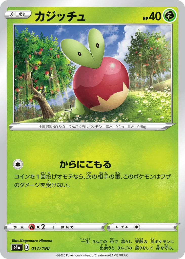 Applin · Shiny Star V
