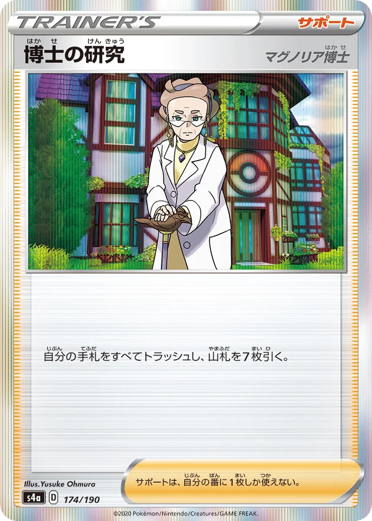 Professor's Research · Shiny Star V