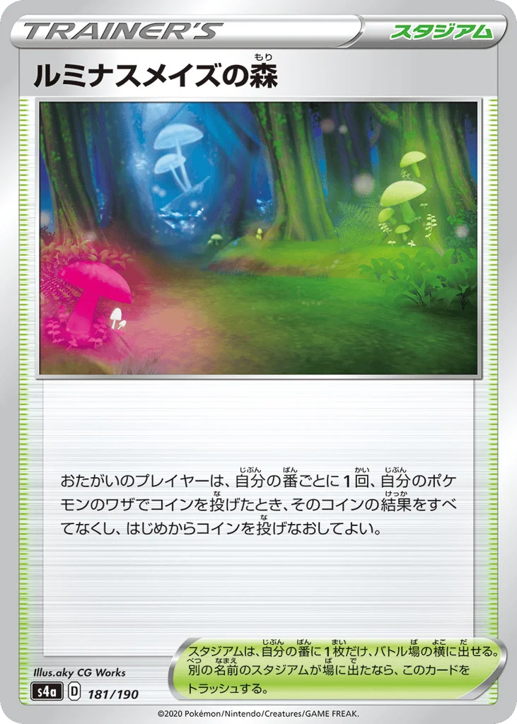 Glimwood Tangle · Shiny Star V