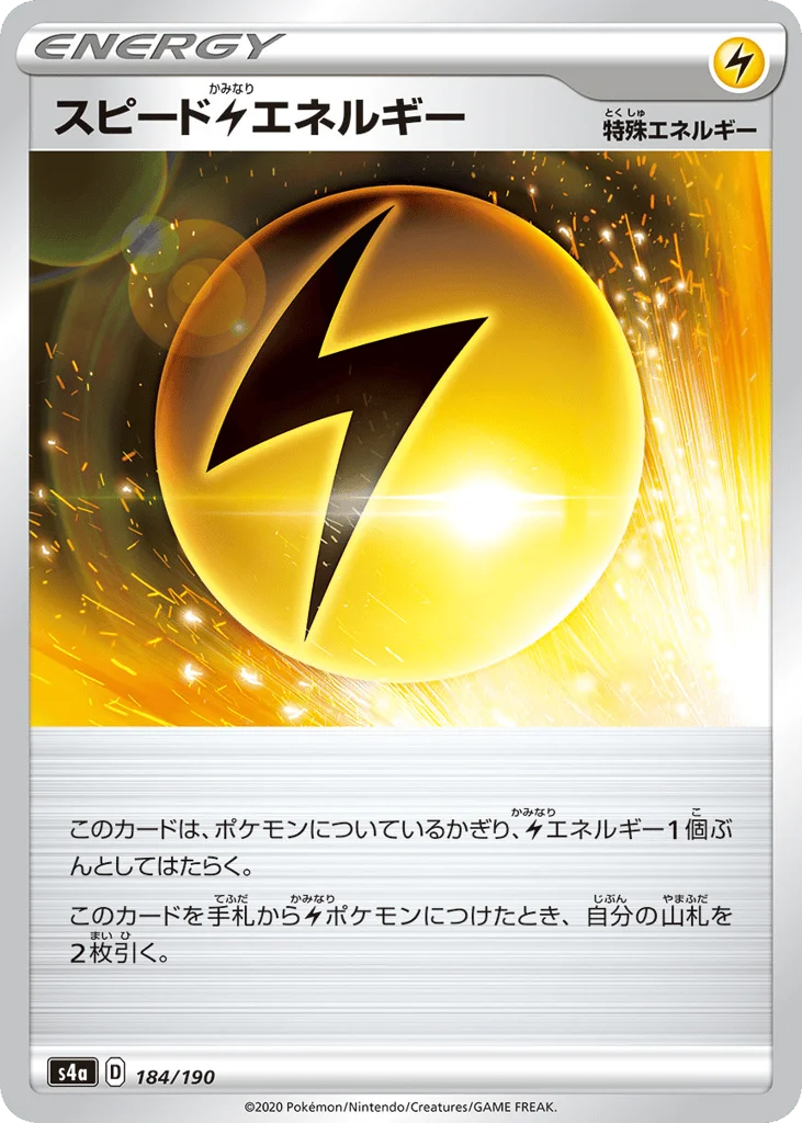 Speed Lightning Energy · Shiny Star V