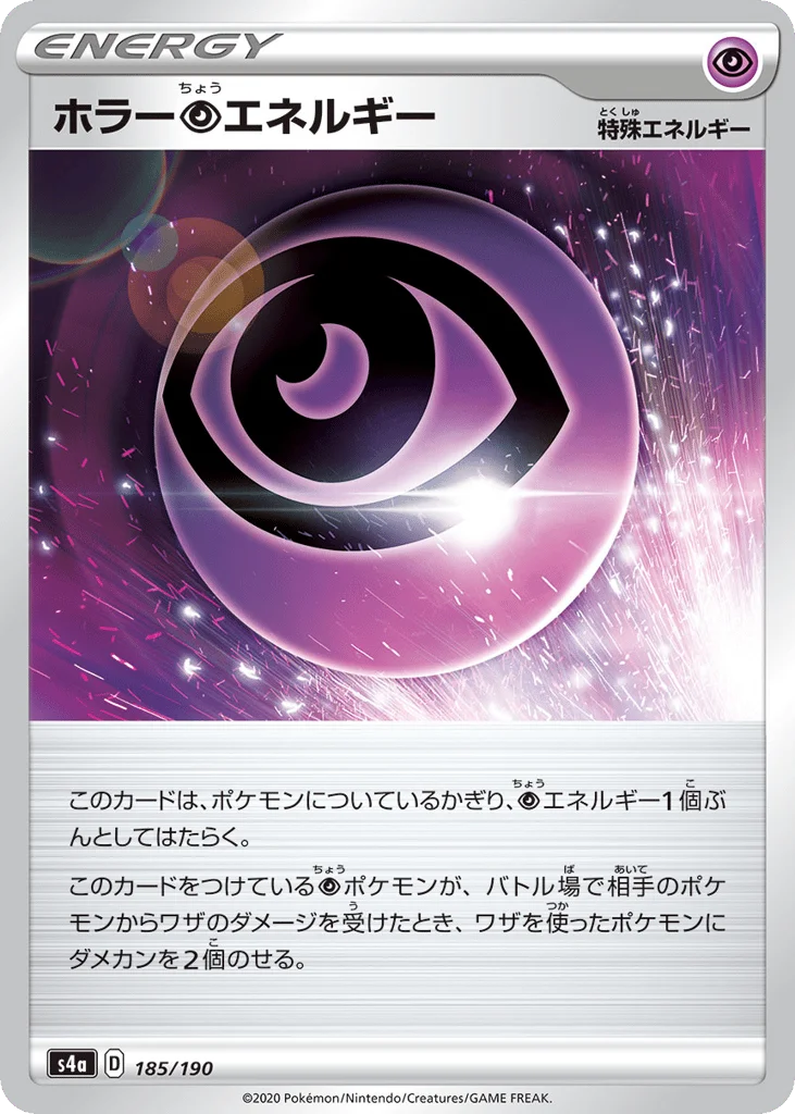 Horror Psychic Energy · Shiny Star V