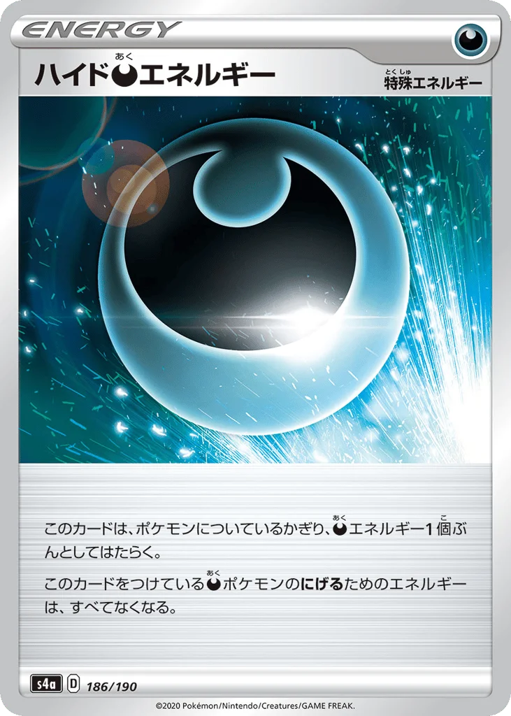 Hiding Darkness Energy · Shiny Star V