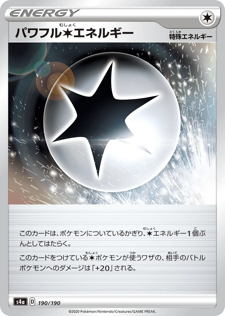 Powerful Colorless Energy · Shiny Star V
