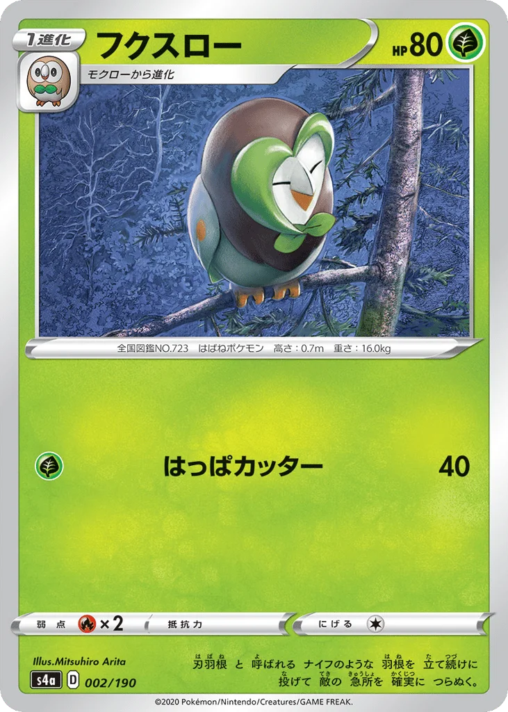 Dartrix · Shiny Star V