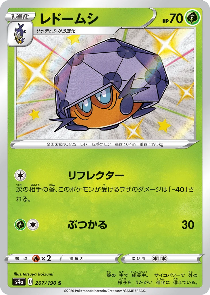 Dottler · Shiny Star V
