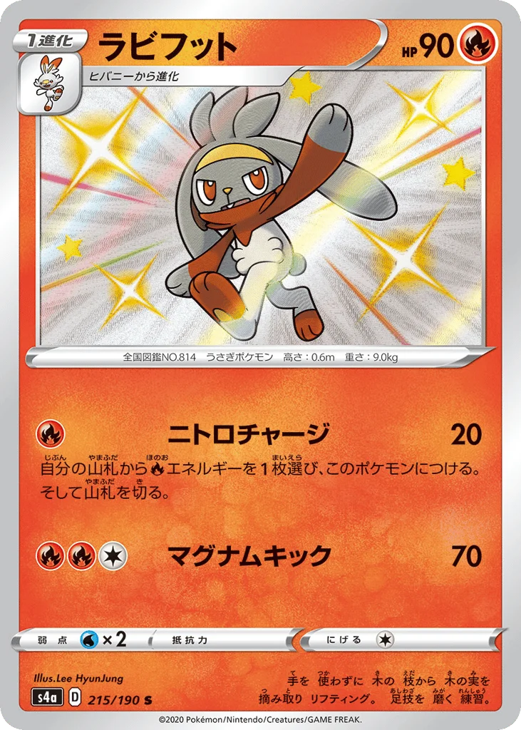Raboot · Shiny Star V