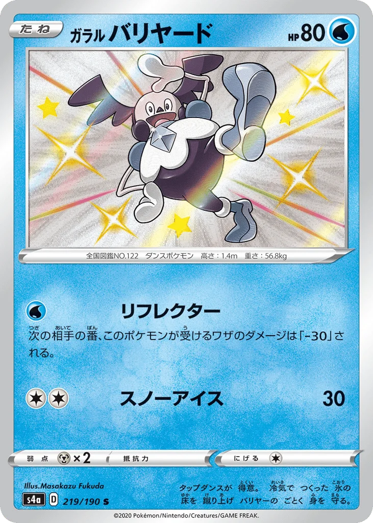 Galarian Mr. Mime · Shiny Star V