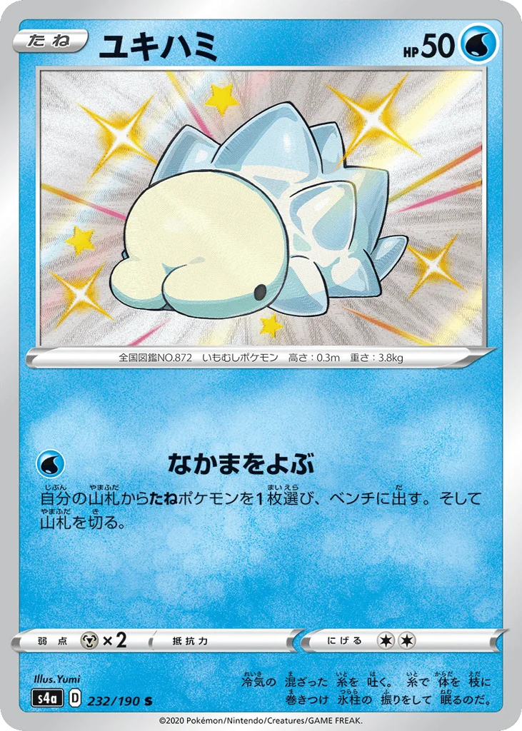 Snom · Shiny Star V