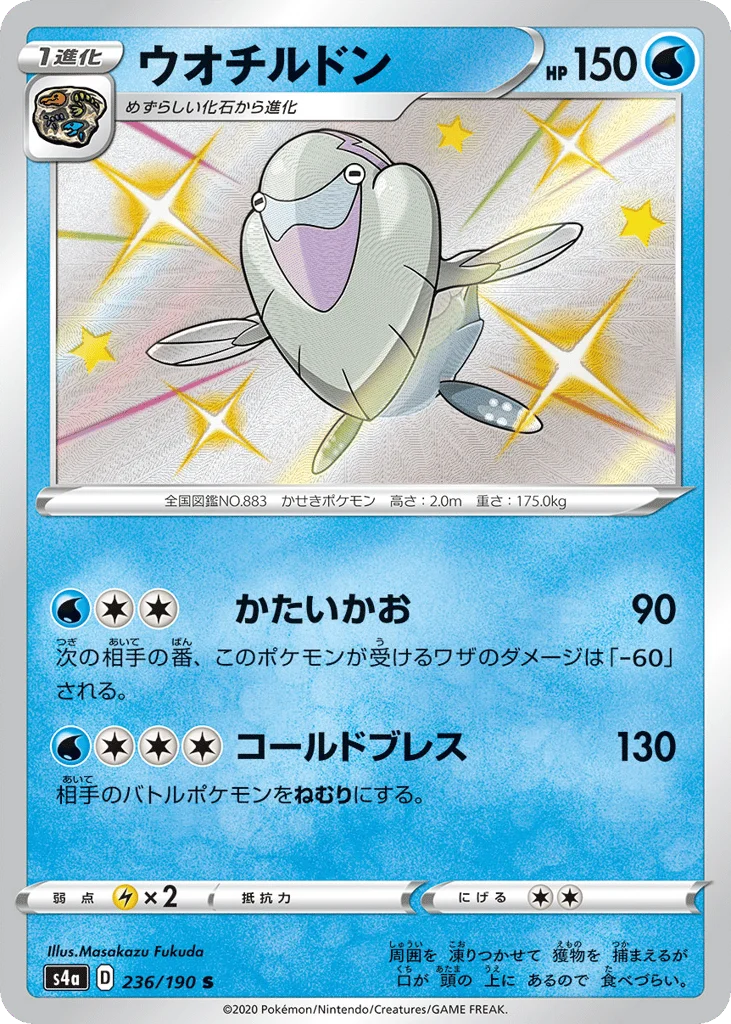 Arctovish · Shiny Star V