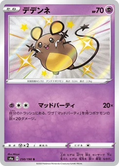 デデンネ