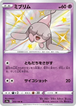 ミブリム