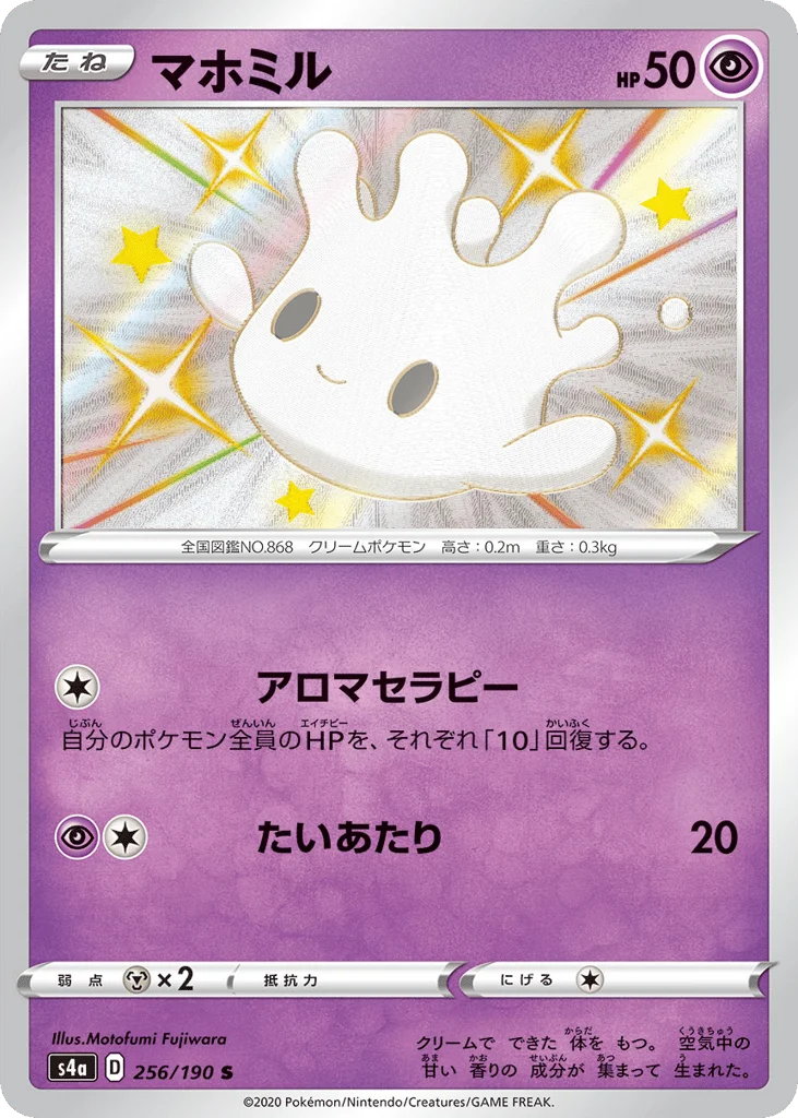 Milcery · Shiny Star V